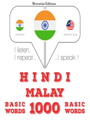 cover image of मलय में 1000 आवश्यक शब्द